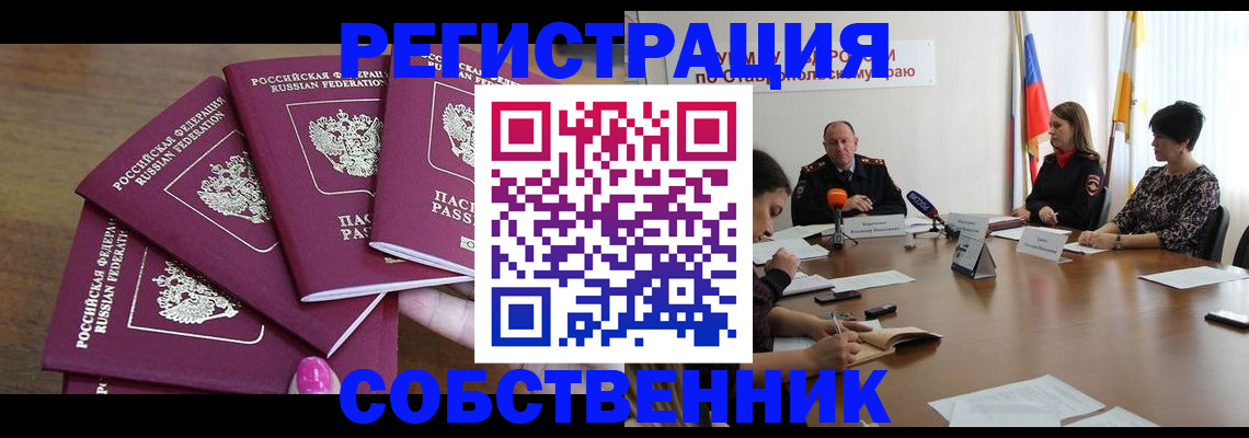 прописка ребенка в Ипатово