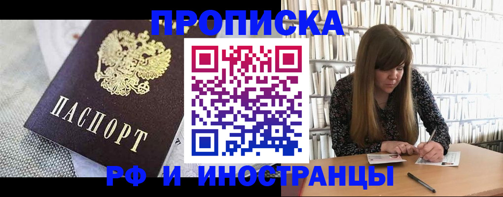 прописка для кредита в Ипатово