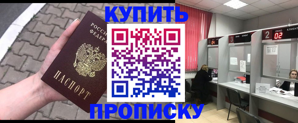 временная регистрация гарантия в Ипатово