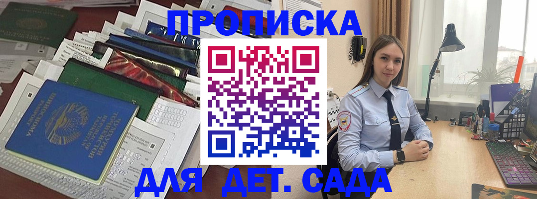 временная регистрация купить в Ипатово